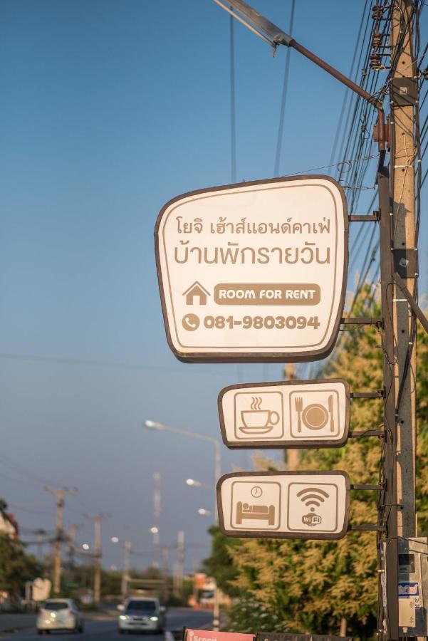 Хостел Yoji House And Cafe Ban Wiang Екстер'єр фото
